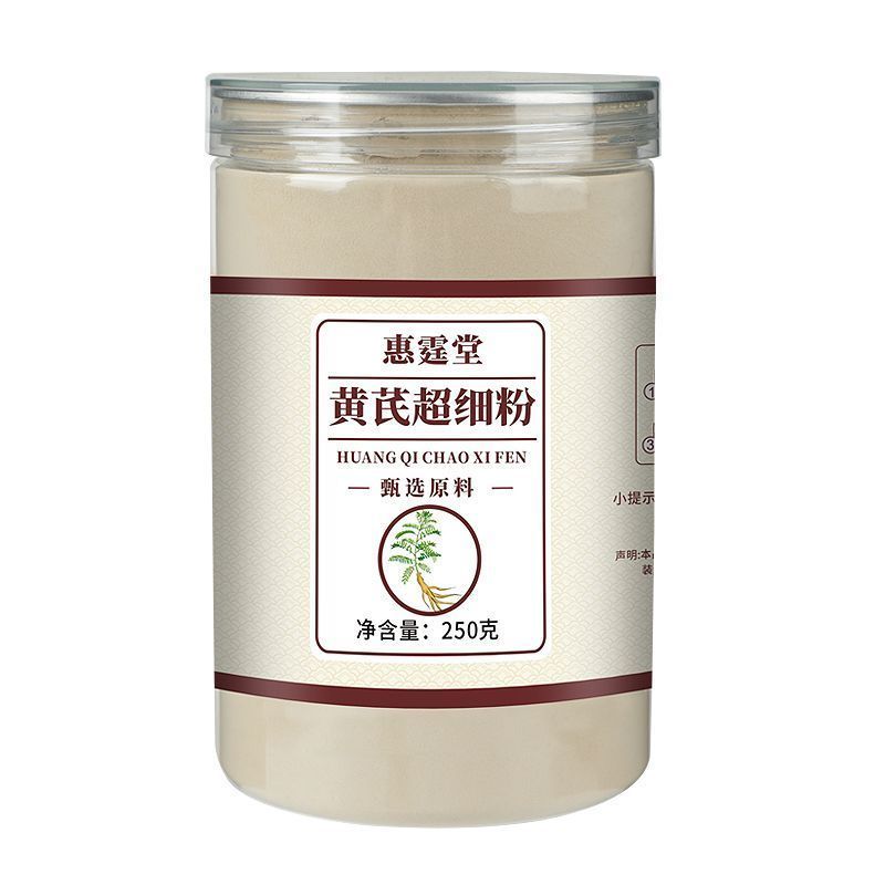 甘肃黄芪粉特级破壁超细粉泡水喝黄芪一等品真品中药正宗黄氏