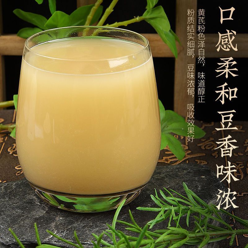 甘肃黄芪粉特级破壁超细粉泡水喝黄芪一等品真品中药正宗黄氏