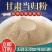 甘肃当归粉超细干货正品野生特级中药材包邮