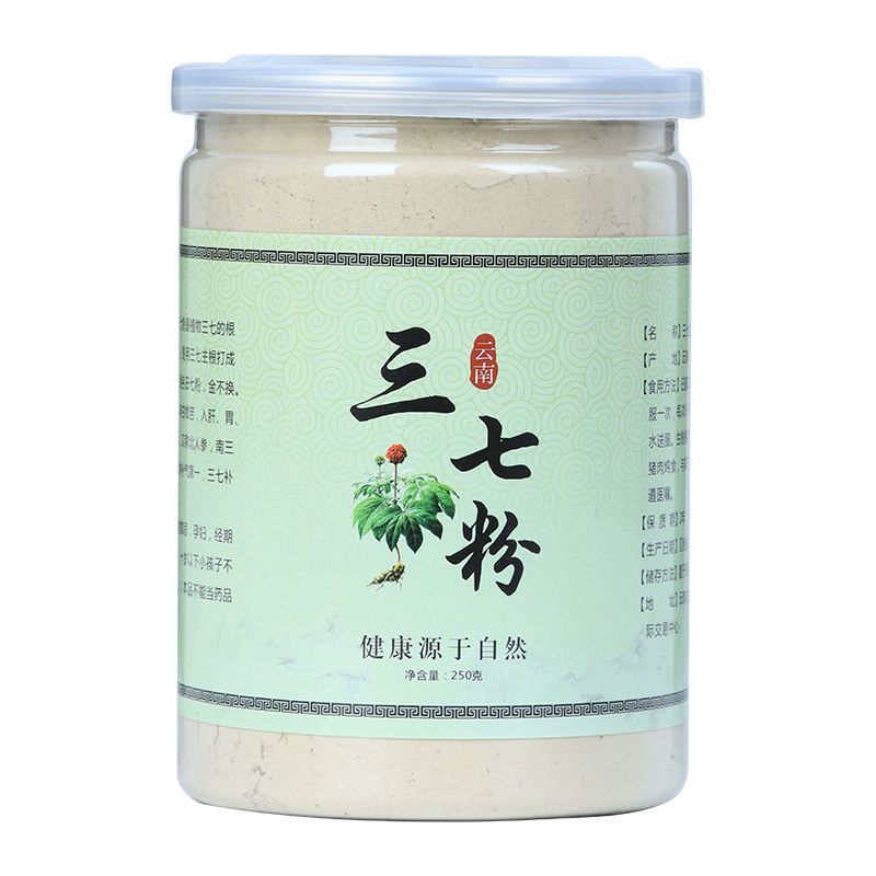 云南文山18头三七粉正品正宗纯三七粉田七粉250克