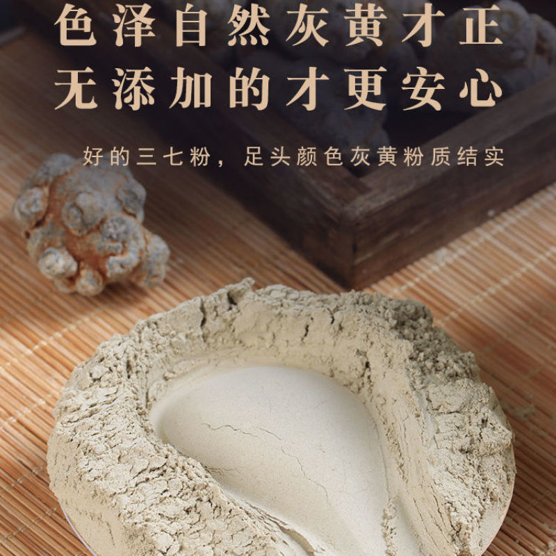 云南文山18头三七粉正品正宗纯三七粉田七粉250克