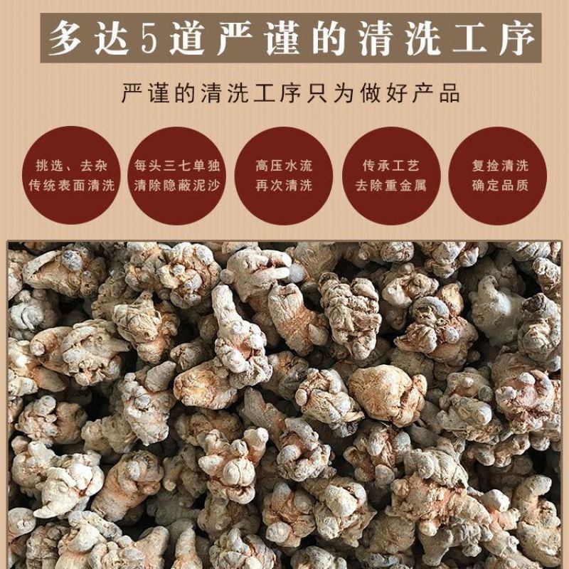 云南文山18头三七粉正品正宗纯三七粉田七粉250克