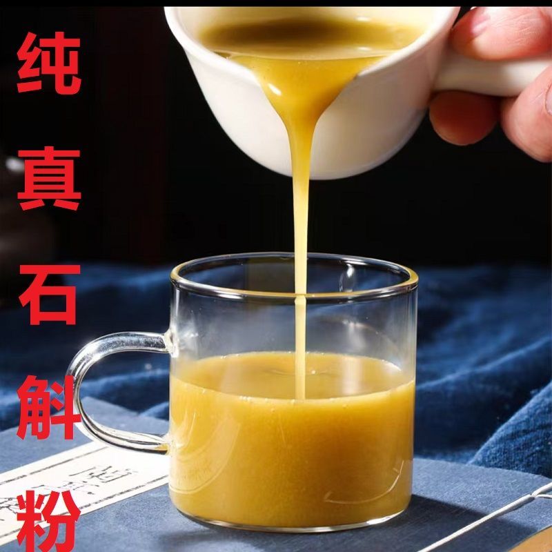 正宗霍山铁皮石斛粉5年干条打粉【半斤】250克/瓶霍山产