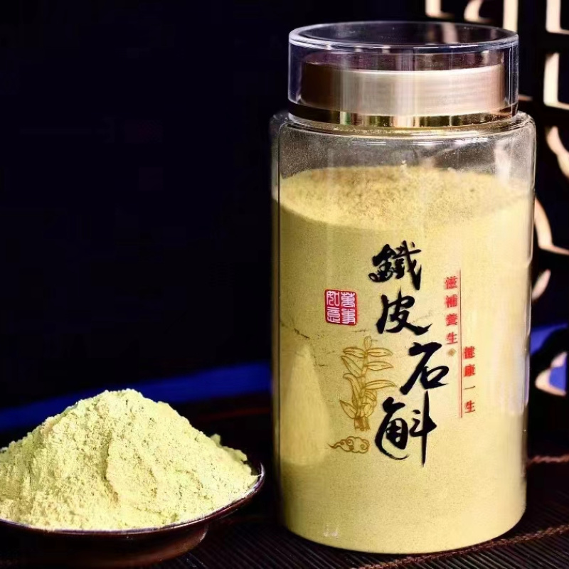 正宗霍山铁皮石斛粉5年干条打粉【半斤】250克/瓶霍山产