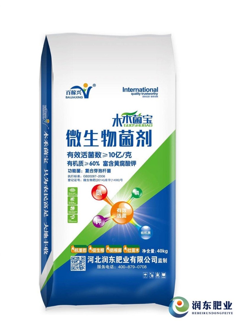 生物有机肥含10亿每克活菌，河北石家庄发货，普包880元每吨