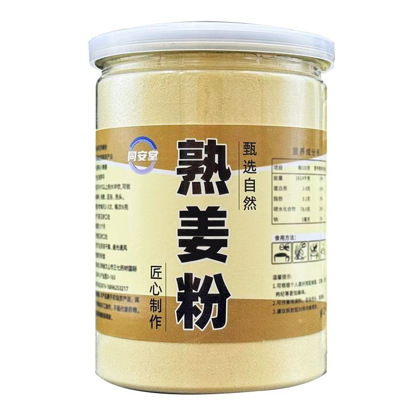 九蒸九晒熟小黄姜粉家用云南罗平有机老干姜粉罐装食用熟姜粉