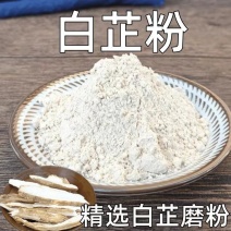 白芷粉正宗白芷纯粉***白芷粉商用家用白芷中药材