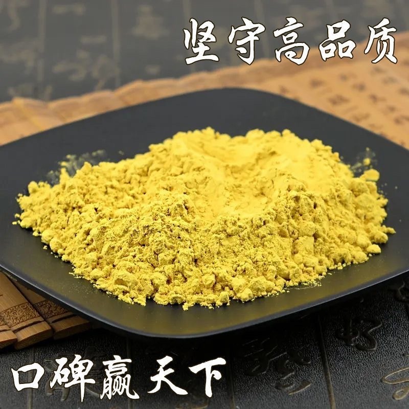 蒲黄正宗中药材冷背中药材大全批发零售货真价实