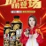 修正燃豹
