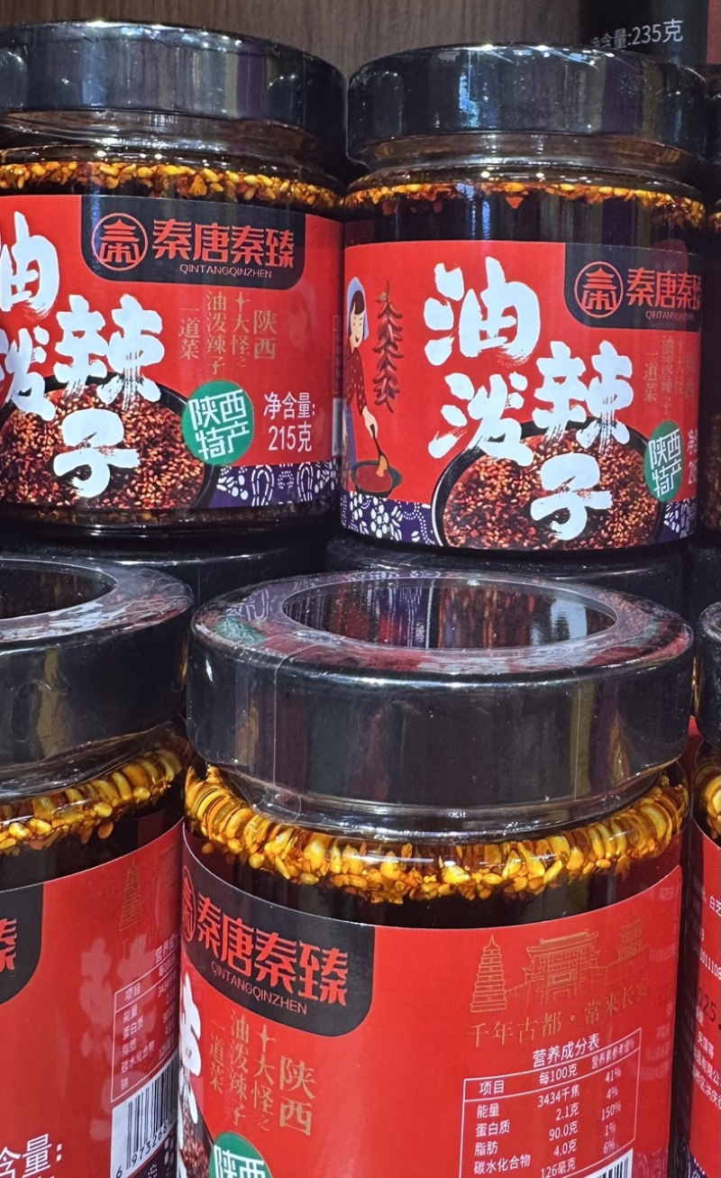 陕西油泼辣子红油辣椒油家用凉拌菜日常家用商用调味品215