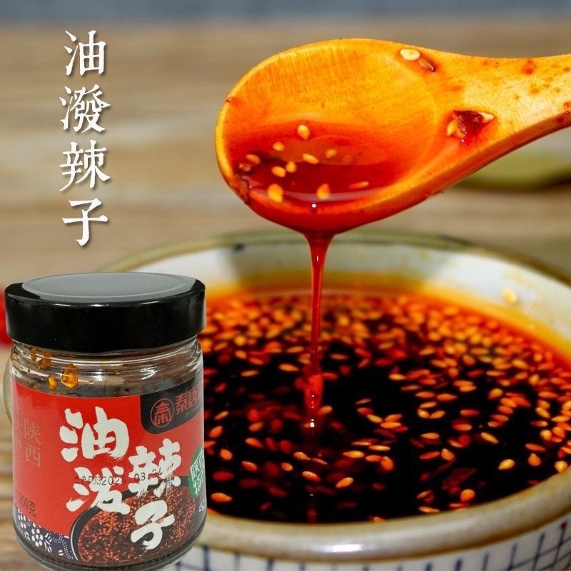 陕西油泼辣子红油辣椒油家用凉拌菜日常家用商用调味品215