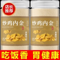 炒熟农家鸡内金散养中药材粉熟添加正品厚皮放养膳食纤维膳食