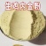 炒熟农家鸡内金散养中药材粉熟添加正品厚皮放养膳食纤维膳食