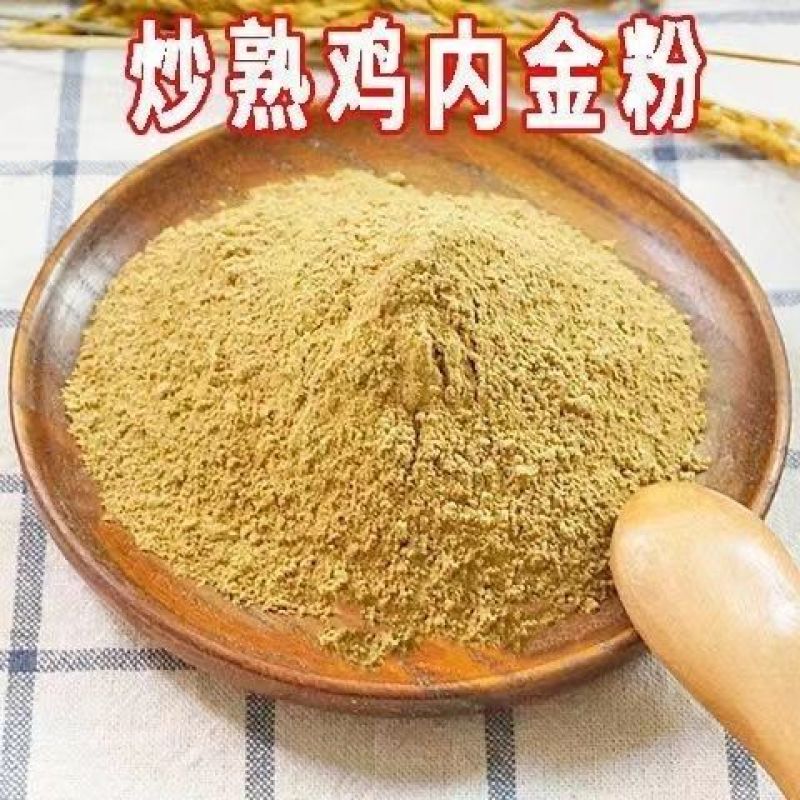 炒熟农家鸡内金散养中药材粉熟添加正品厚皮放养膳食纤维膳食