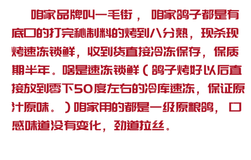 吉林特色一毛街品牌半成品果木炭烤鸽子，烧烤店都在用