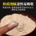长白山无糖红参粉整枝红叁打粉超细人参粉泡水煲汤