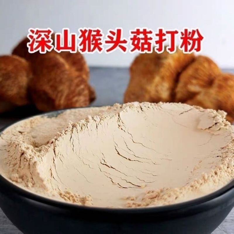 东北猴头菇粉正宗新鲜野生纯粉破壁干货无糖猴头菌代