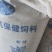 山东打手脱皮瓜子