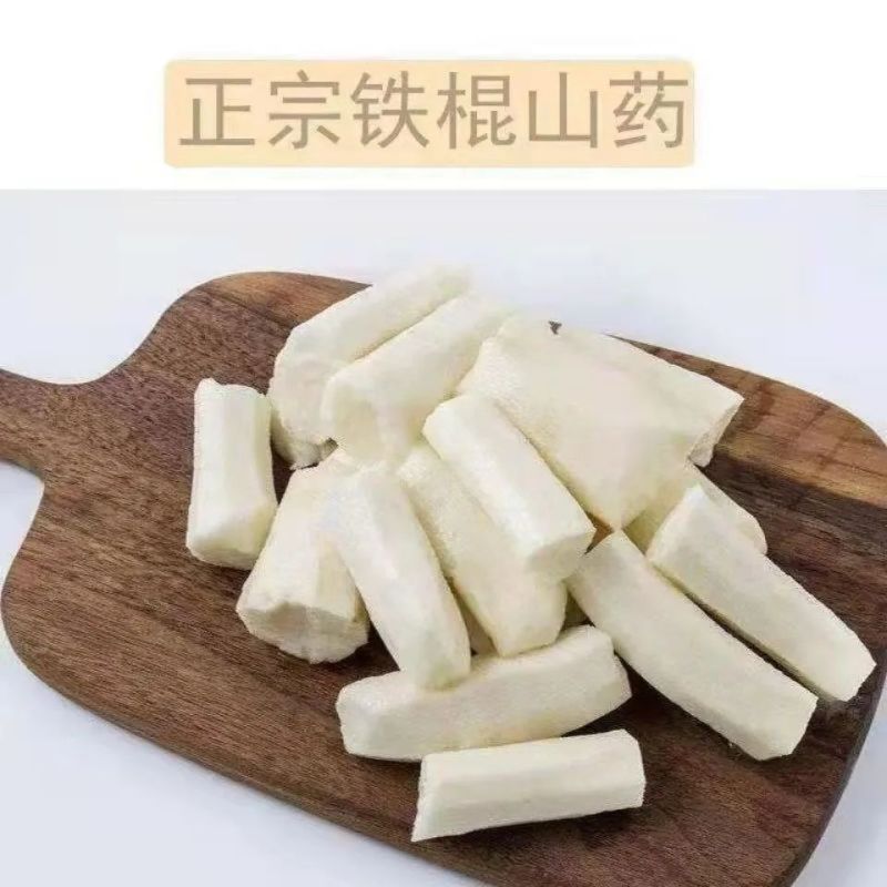 正宗河南怀山铁棍山药纯山药粉早餐速食焦作温县现磨