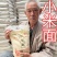 小米面粉农家小米面粉小米面粉工厂直发包邮