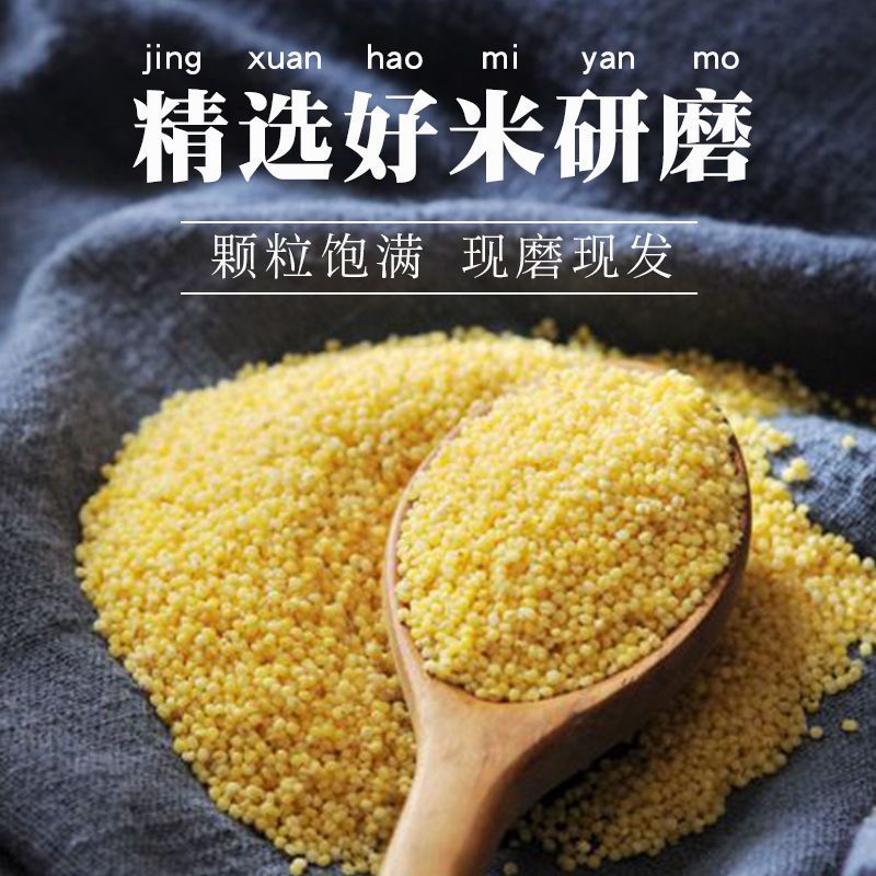 小米面粉农家小米面粉小米面粉工厂直发包邮