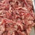 羊碎肉