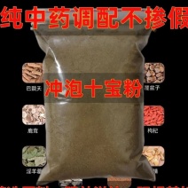 十宝粉锁阳鹿茸肉苁蓉淫羊藿菟丝子