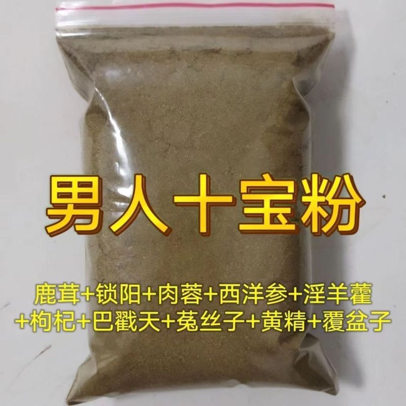 十宝粉锁阳鹿茸肉苁蓉淫羊藿菟丝子