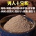 十宝粉锁阳鹿茸肉苁蓉淫羊藿菟丝子