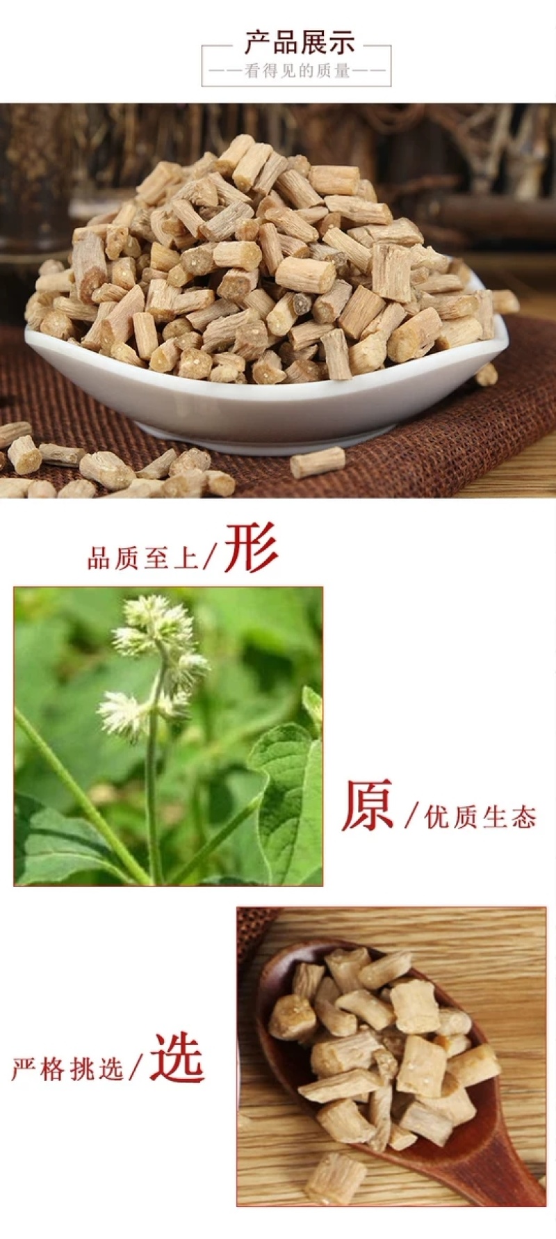 包邮）中药材怀牛膝怀牛夕河南特产怀牛膝淮牛膝另有川牛膝