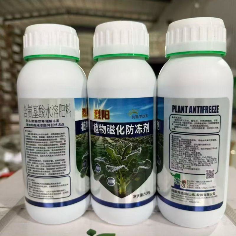 植物磁化防冻液