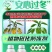 植物磁化防冻液