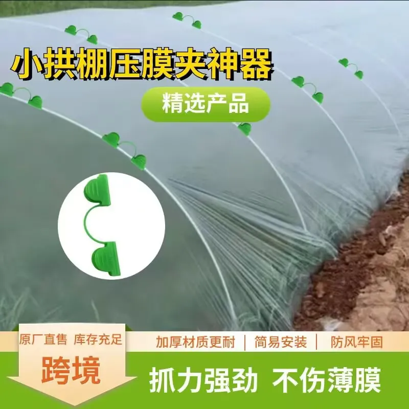小拱棚压膜夹双头压膜夹大棚压模夹配件