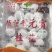 陕西名小吃三原杨和平元宵冷冻半成品560g/袋丨四种口味