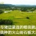 【响水大米】黑龙江大米/响水石板大米/产地直发电商团购