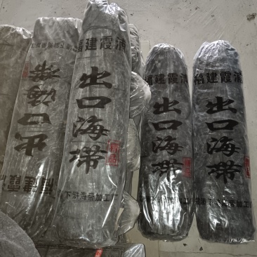 福建南日岛干海带90公分剪头去尾大板菜产地直发