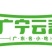 广宁大心粽300克/条（新鲜芒叶包竹篾扎，熬足8个钟）