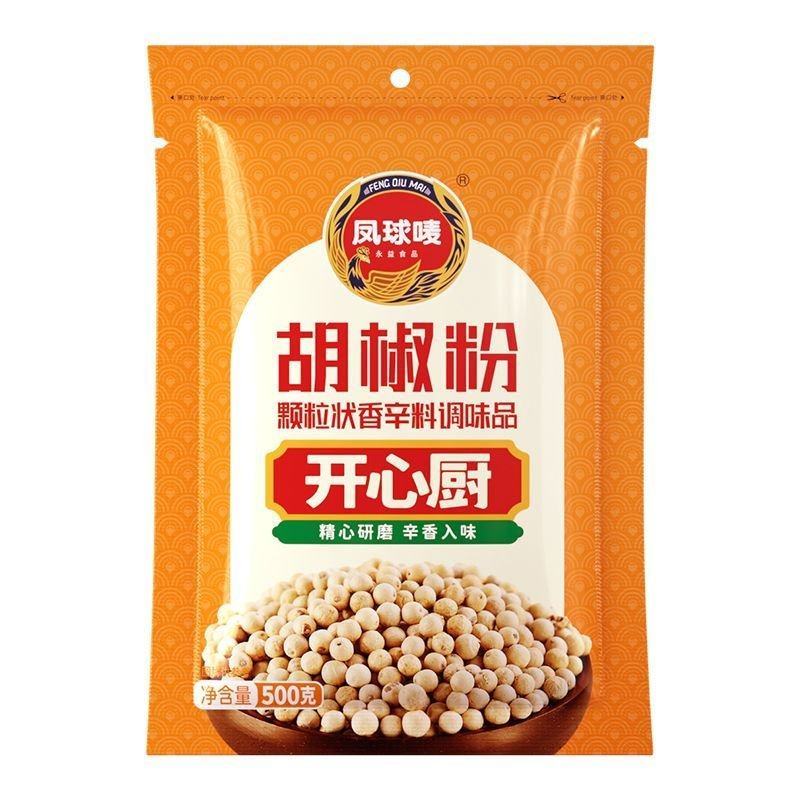 凤球唛胡椒粉500g商用大袋装批发正品工厂直供