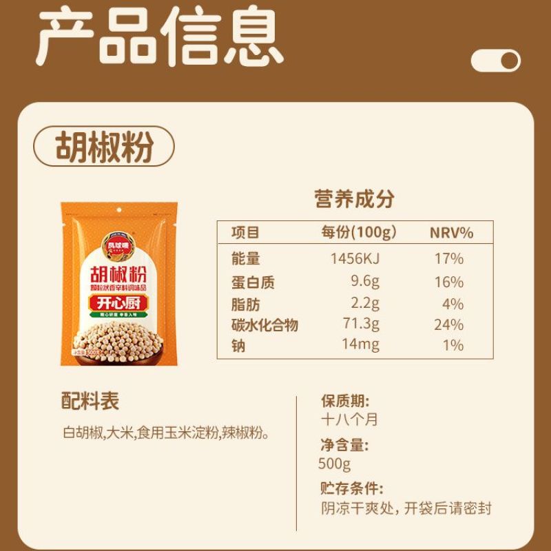 凤球唛胡椒粉500g商用大袋装批发正品工厂直供
