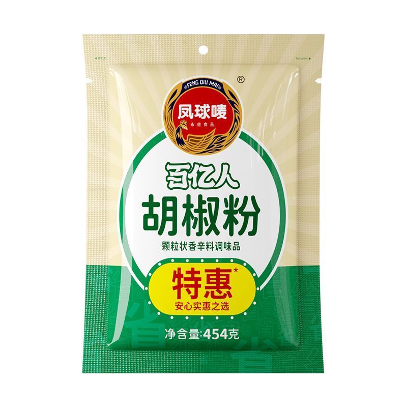 凤球唛胡椒粉454g家庭烧烤腌制调味去腥增香商用白胡椒粉