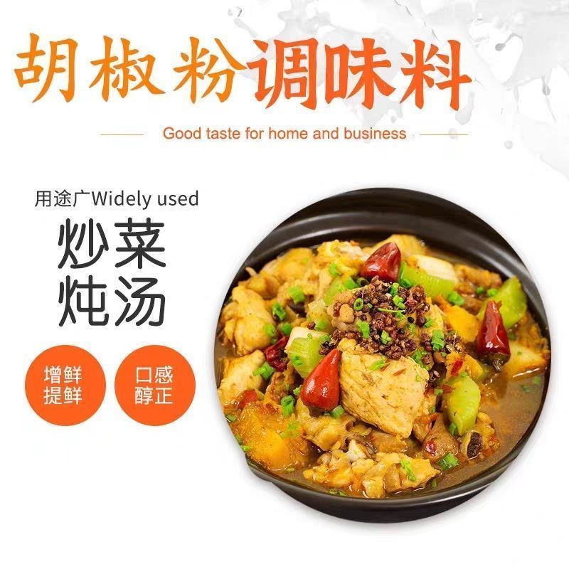 凤球唛胡椒粉454g家庭烧烤腌制调味去腥增香商用白胡椒粉