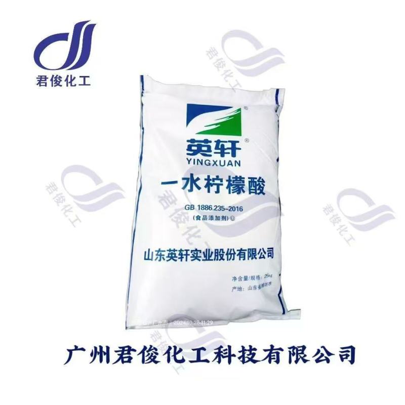 一水柠檬酸