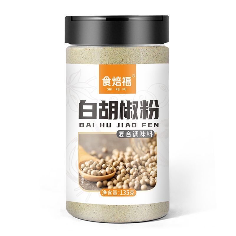 正宗海南白胡椒粉500g精选研磨煲汤烧烤撒料