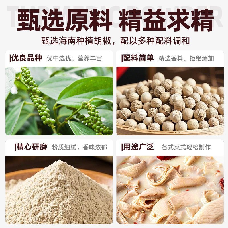 正宗海南白胡椒粉500g精选研磨煲汤烧烤撒料