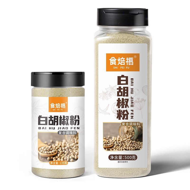 正宗海南白胡椒粉500g精选研磨煲汤烧烤撒料