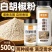 正宗海南白胡椒粉500g精选研磨煲汤烧烤撒料