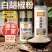 正宗海南白胡椒粉500g精选研磨煲汤烧烤撒料