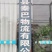 《海川物流》四川本地物流平板高栏冷藏4.3~17.5米
