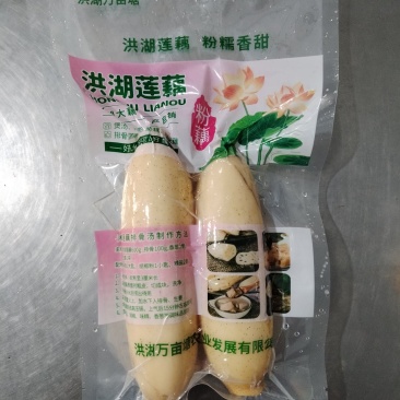 洪湖莲藕彩袋更显品质万亩塘藕基地欢迎来电咨询