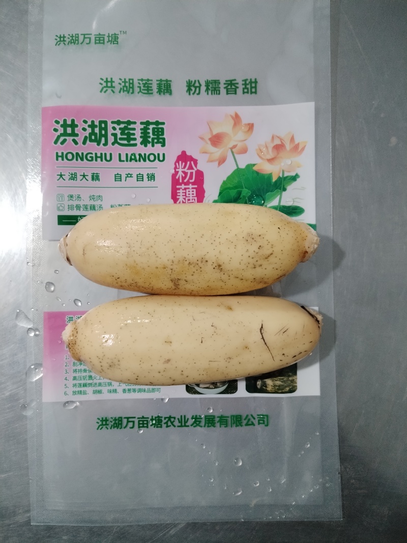 洪湖莲藕彩袋更显品质万亩塘藕基地欢迎来电咨询